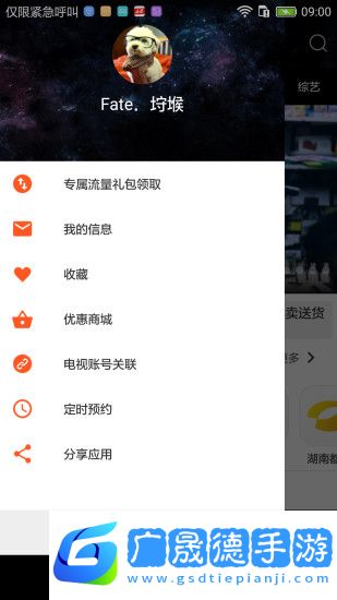 湖南ipt手機版下載安裝