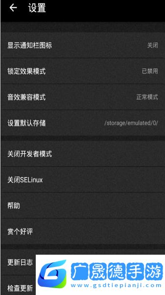 蝰蛇音效官方版下載