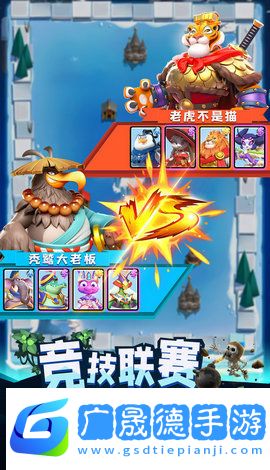 荒野爭霸