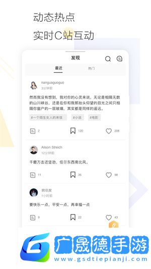cozyou興趣社交手機安卓版