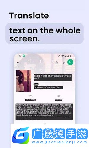 瞬譯翻譯