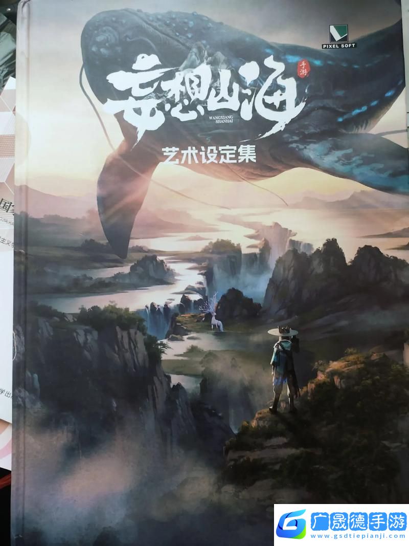 妄想山海朔風屬性