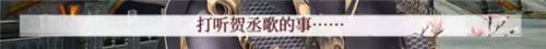 深宮曲破解版2023最新版清軟17