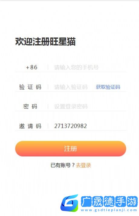 旺星貓