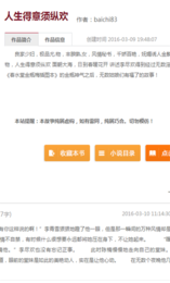 瘋情書庫官網版下載