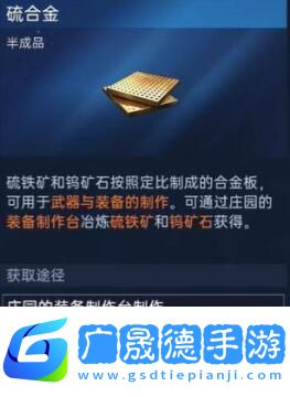星球重啟50級裝備材料怎么獲得