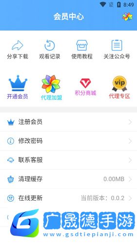 私人影視安卓版下載