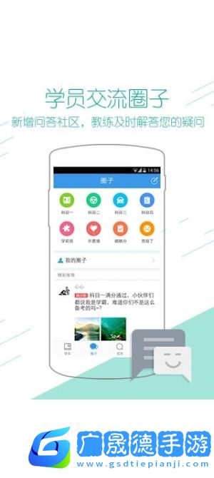 學車寶典app下載免費
