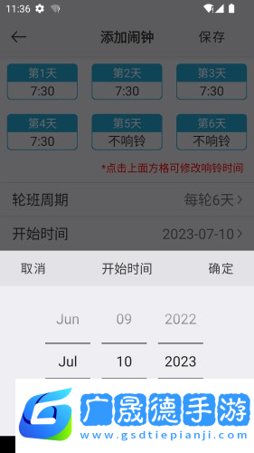 萬(wàn)能鬧鐘