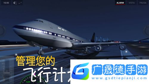 極限著陸最新版