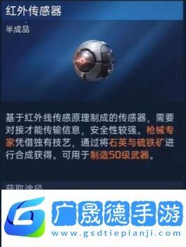 星球重啟50級裝備材料怎么獲得