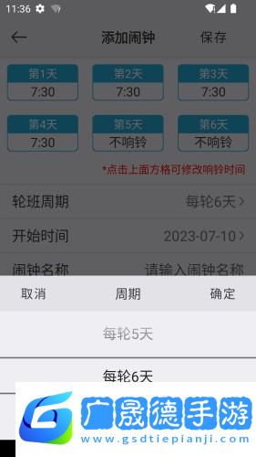 萬(wàn)能鬧鐘