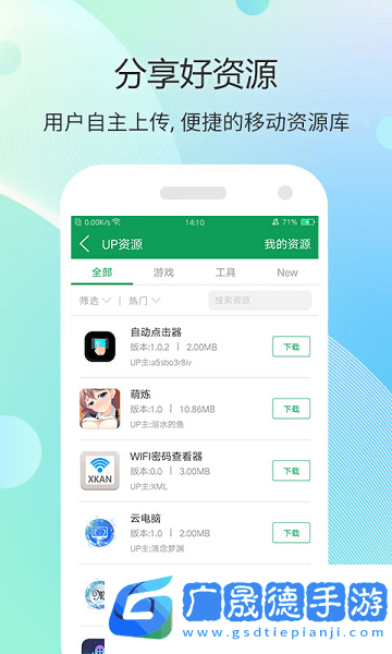小七手游app下載官網版