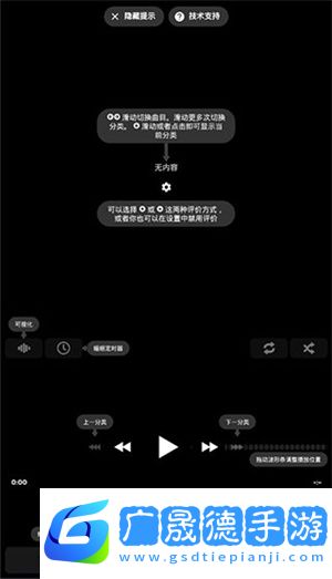 Poweramp和諧版使用方法截圖1