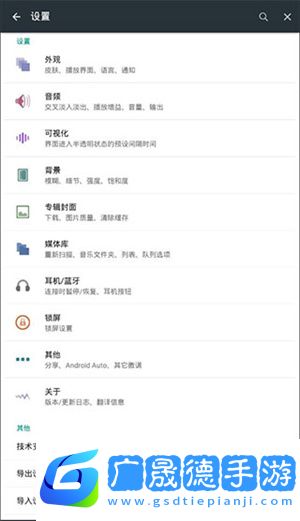 Poweramp和諧版使用方法截圖5