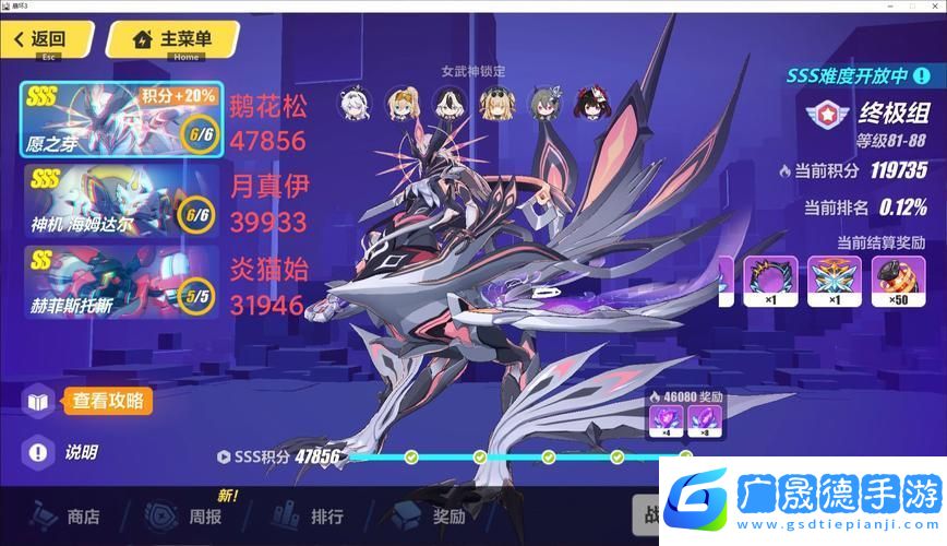 崩壞3擴充補給盛宴