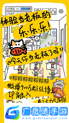 今天你當老板了嗎