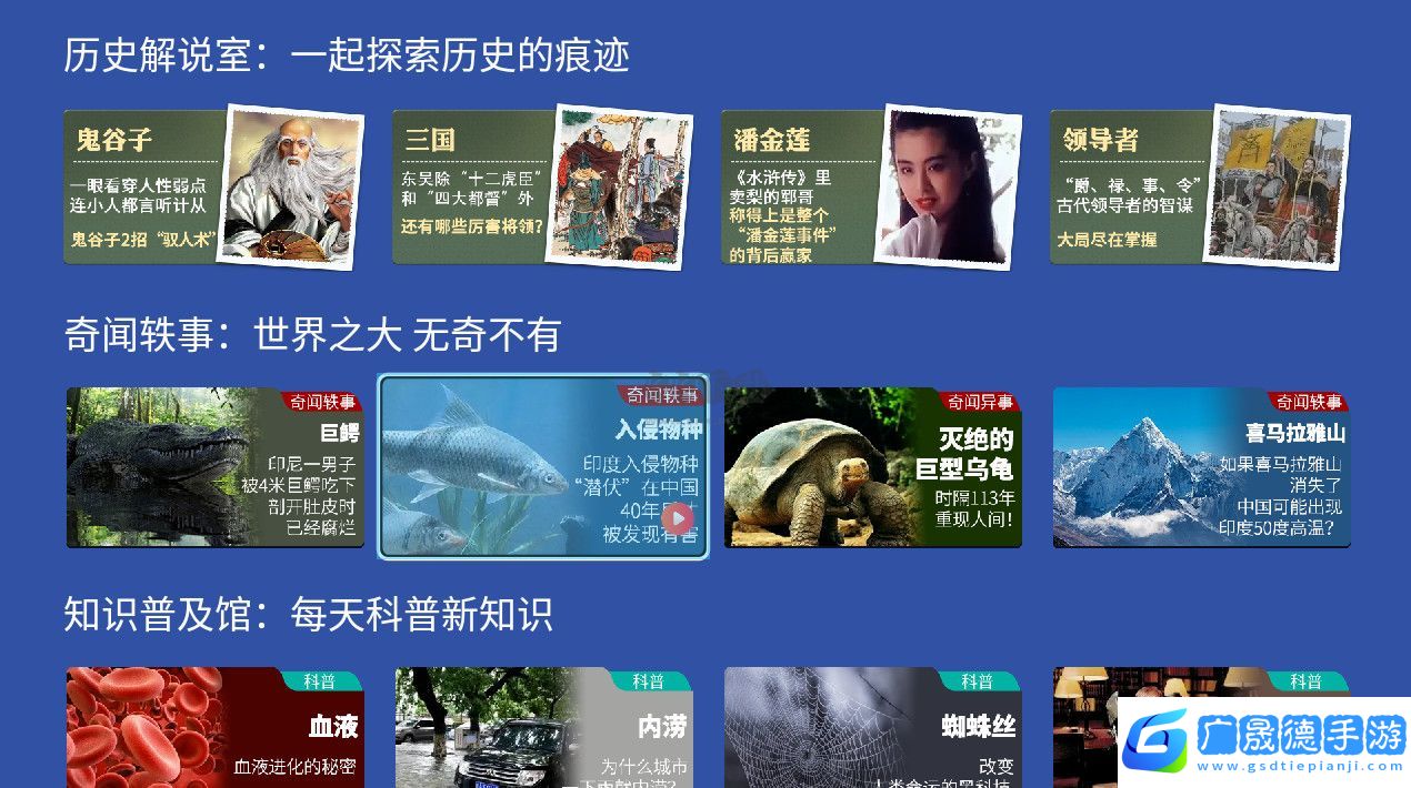 百家電視直播軟件下載