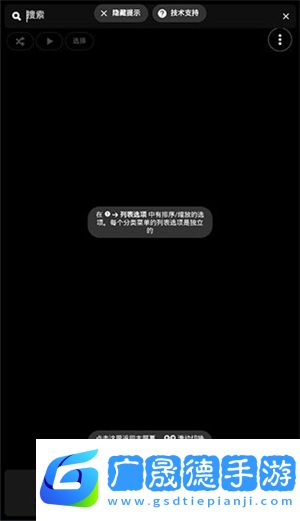 Poweramp和諧版使用方法截圖4