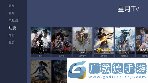 新月t電視版下載官網(wǎng)版