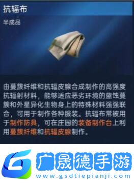 星球重啟50級裝備材料怎么獲得