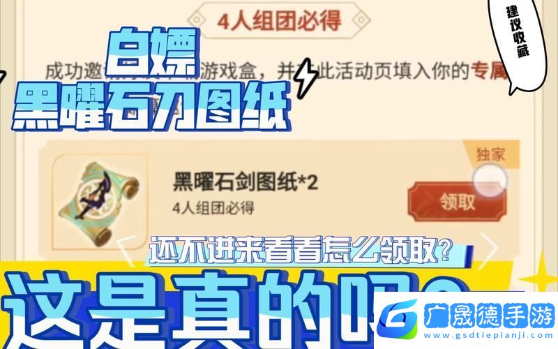 創造與魔法黑曜石劍圖紙獲取攻略