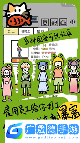 今天你當老板了嗎