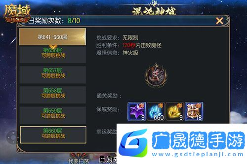 新火塔獎勵提升！魔域口袋版混沌神域上線