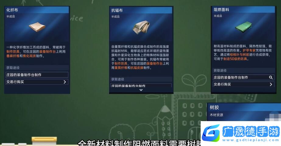 星球重啟50級裝備材料怎么獲得