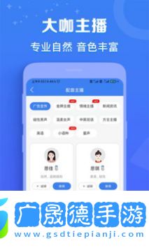 配音貓