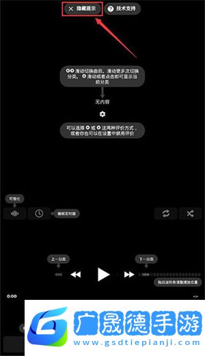 Poweramp和諧版使用方法截圖6