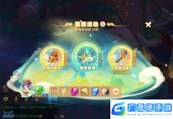 御靈師巔峰對決！一起來捉妖擂臺挑戰(zhàn)與星愿禮全攻略