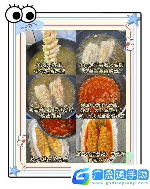 大話西游手游美食奇遇