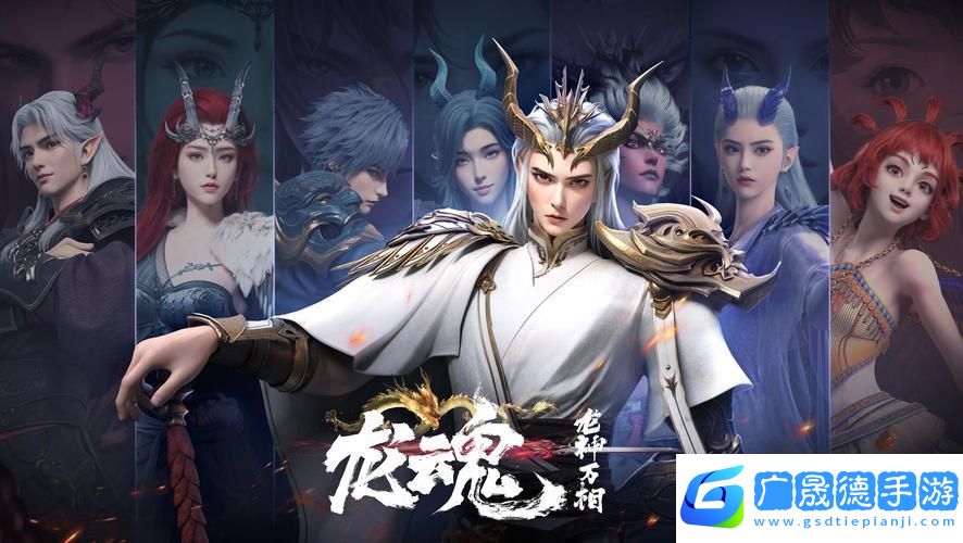 熱血武魂龍族盛典
