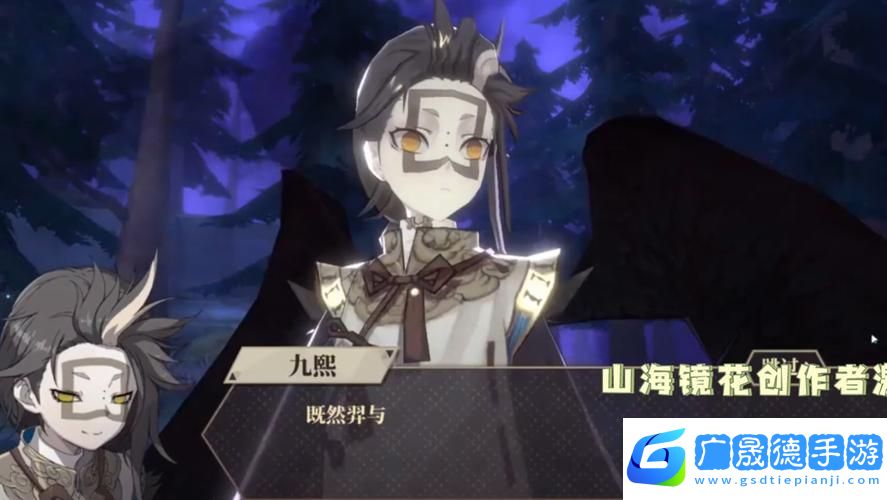 山海鏡花