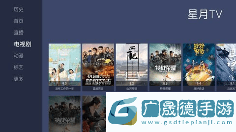 新月t電視版下載官網(wǎng)版