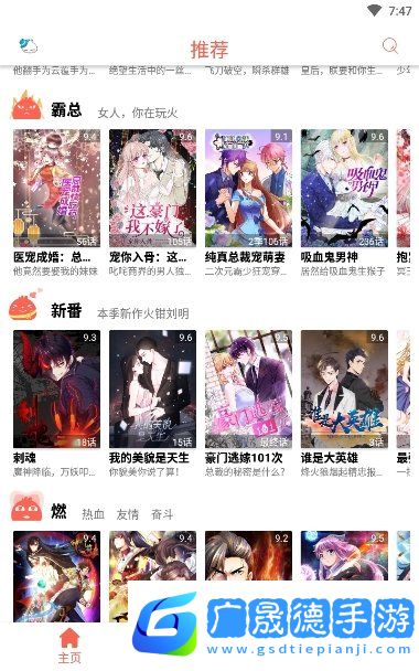 億萌動漫