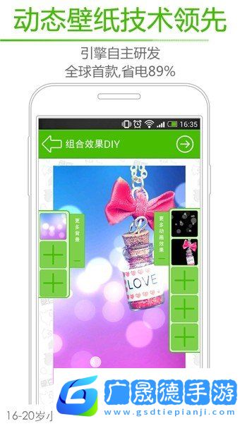 綠豆動態壁紙官方版