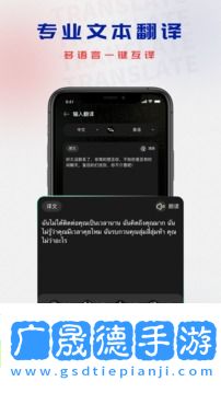 泰國翻譯