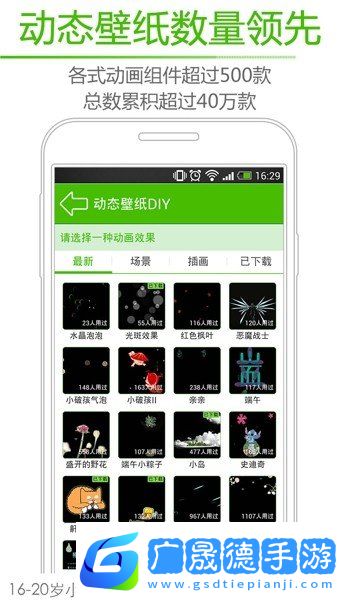 綠豆動態壁紙官方版
