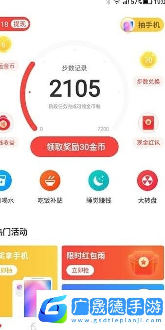悅走路