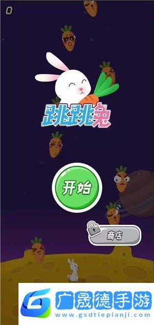 瘋狂跳跳堂