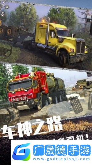 歐洲卡車(chē)挑戰(zhàn)賽