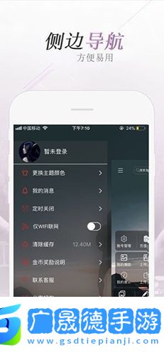 電音閣dj音樂網軟件下載
