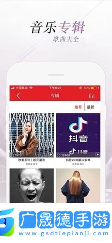 電音閣dj音樂網軟件下載
