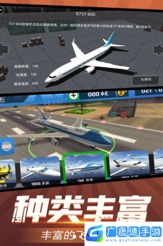 高空飛行駕駛體驗