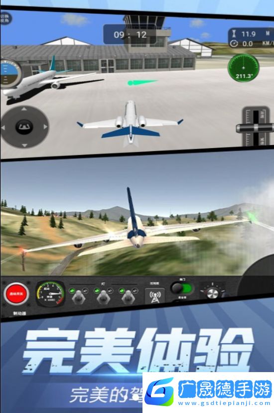 高空飛行駕駛體驗