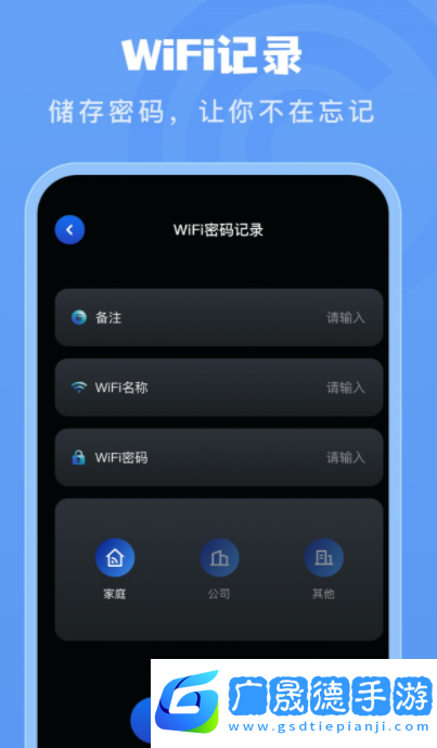 手機測網速管家