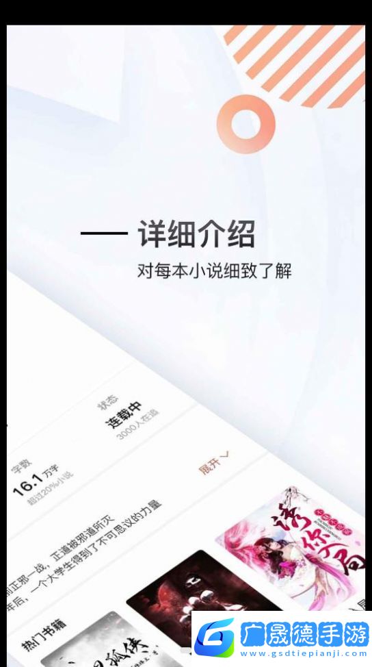 虎嘯文學免費下載
