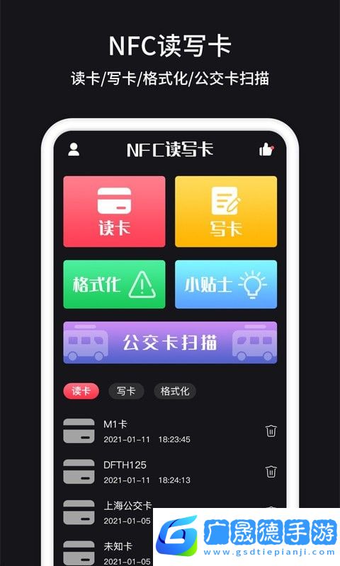 門禁卡NFC軟件最新版下載安裝
